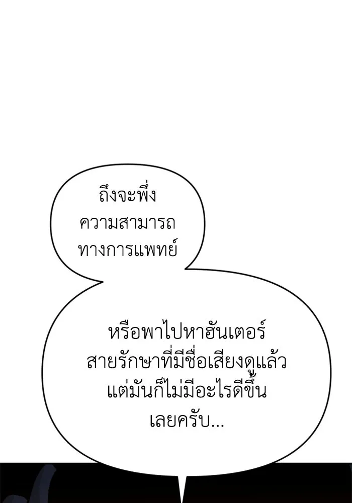 อดีตบอสหอคอย ตอนที่ 27 รูปที่ 145