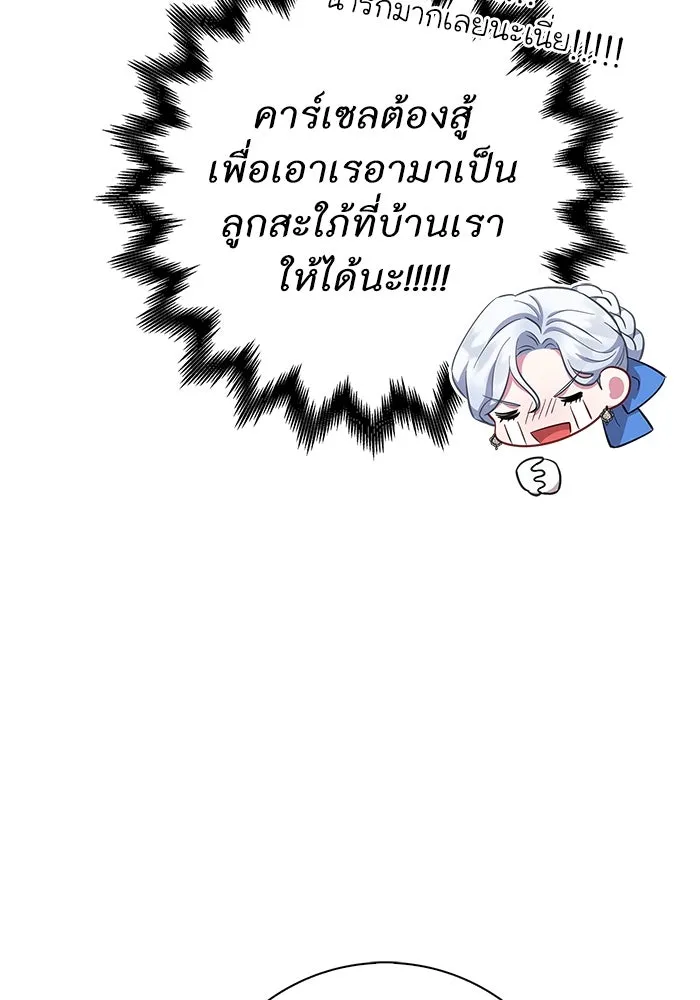 ฉันกลายเป็นแม่พระเอกนิยายจอมเสเพล ตอนที่ 52 รูปที่ 25