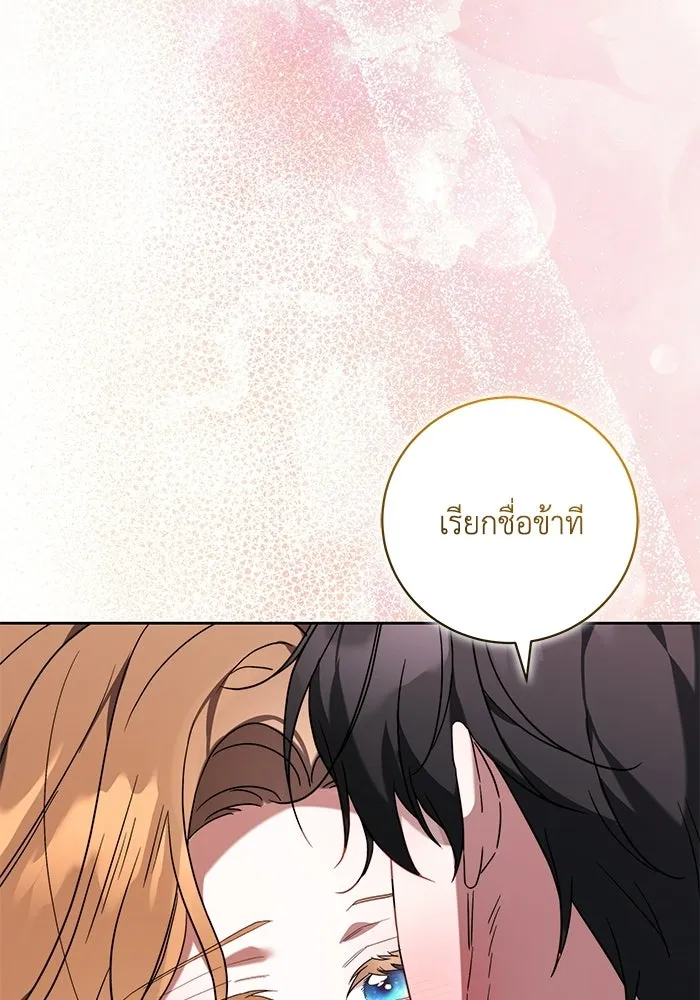 ย้อนเวลาพลิกชะตาทายาท ตอนที่ 81 รูปที่ 97