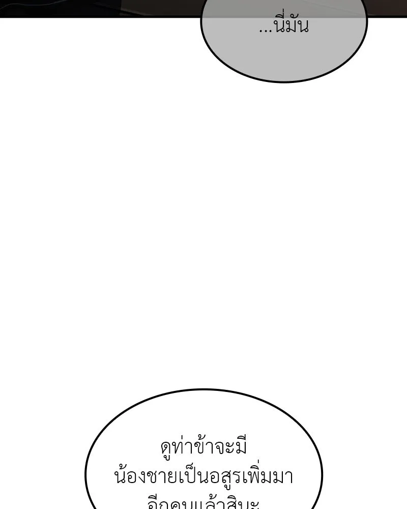 เกิดอีกทีเป็นว่าที่ประมุขลัทธิมาร ตอนที่ 135 รูปที่ 121