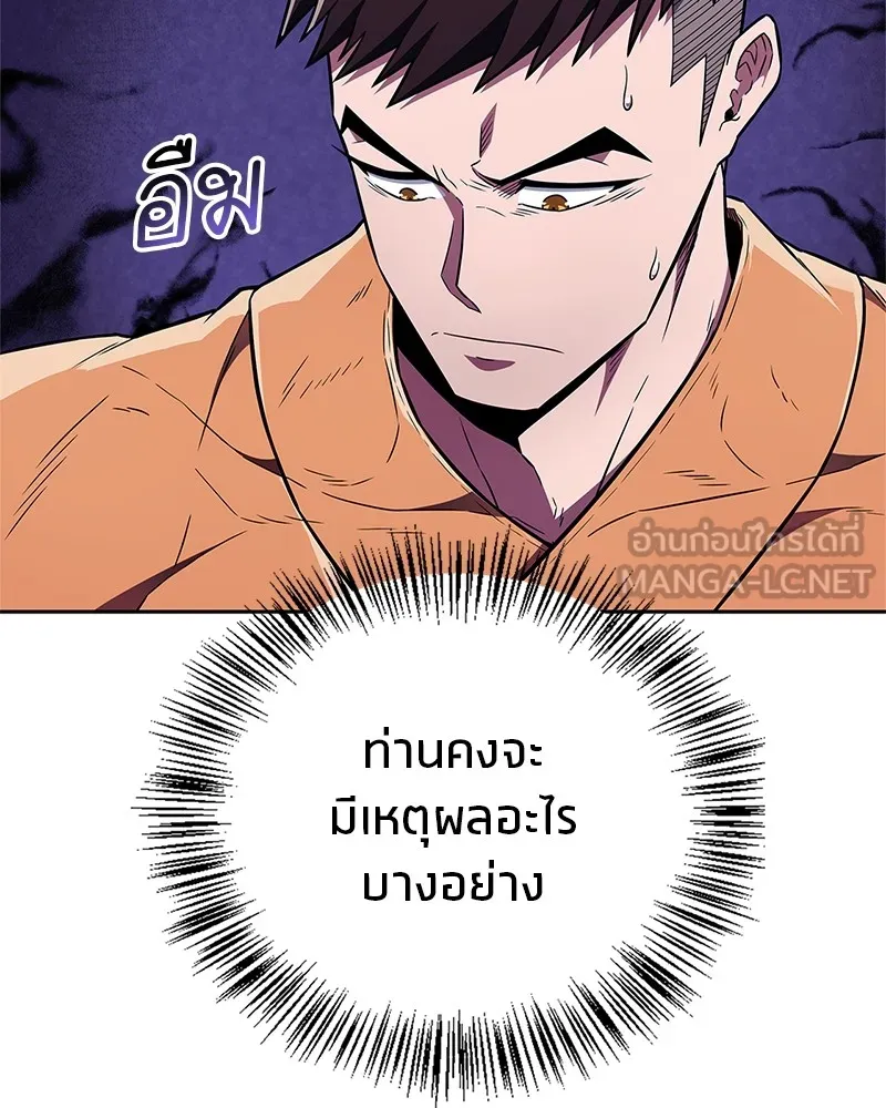 สุดยอดเทรนเนอร์แห่งยุทธภพ ตอนที่ 29 เขามีปัญหาอะไรกันแน่ รูปที่ 120