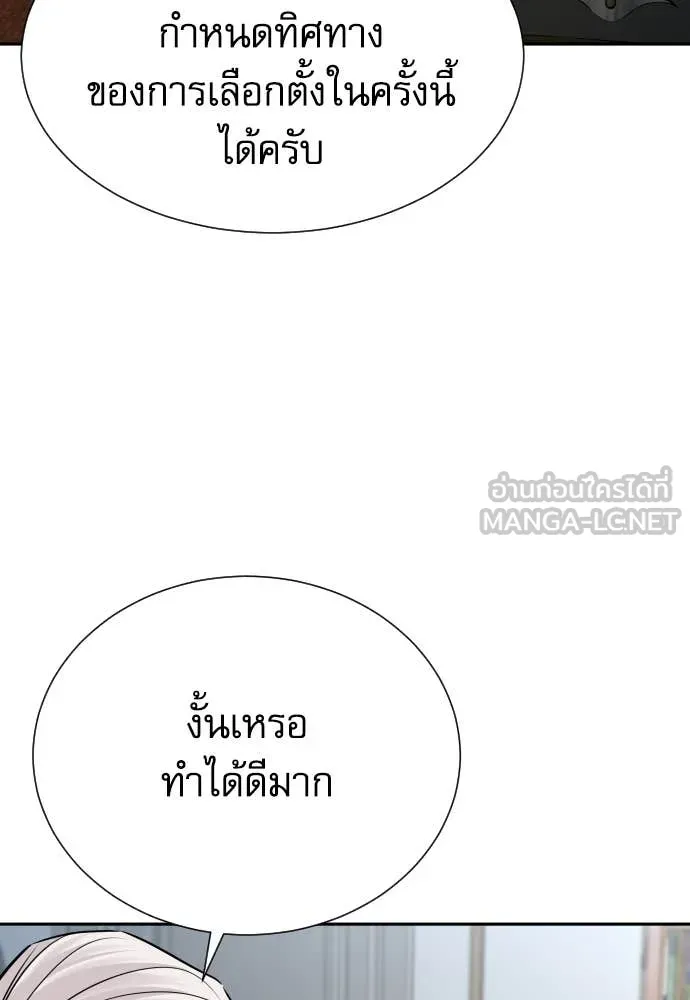 หลานอัจฉริยะ ตอนที่ 84 รูปที่ 76