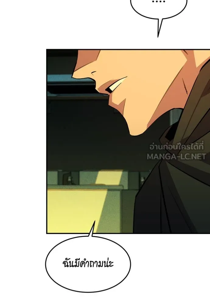 แยกร่าง ล่าอัตโนมัติ ตอนที่ 170 รูปที่ 104