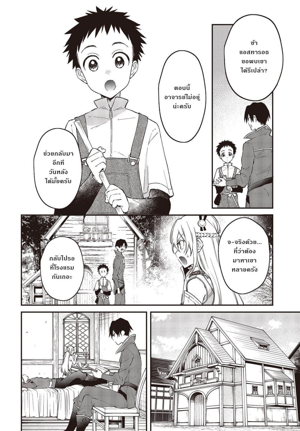 Manga-lc-com อ่านมังงะ อ่านการ์ตูน ออนไลน์ ฟรี Realist Maou Niyoru Seiiki Naki Isekai Kaikaku จอมมารผู้รู้แจ้งกู้โลก ตอนที่ 1 2 3 4 5 6 7 8 9 10 11 12 13 14 ฟรี ไม่มีโฆษณา Manga-lc - อ่าน มังงะ อ่าน การ์ตูน ออนไลน์ อ่านมังงะ ฟรี