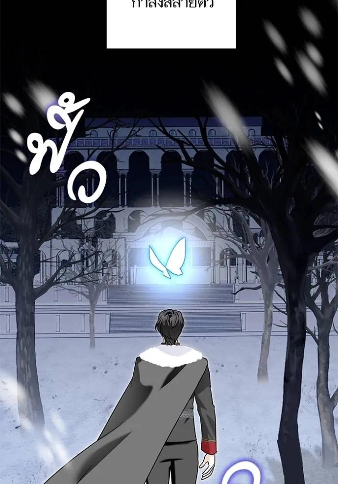 บุตรสาวของดยุกปีศาจ ตอนที่ 172 รูปที่ 65