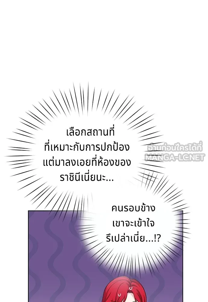 เวทฟื้นฟูได้ผลดีเกินไปแล้ว ตอนที่ 16 รูปที่ 36