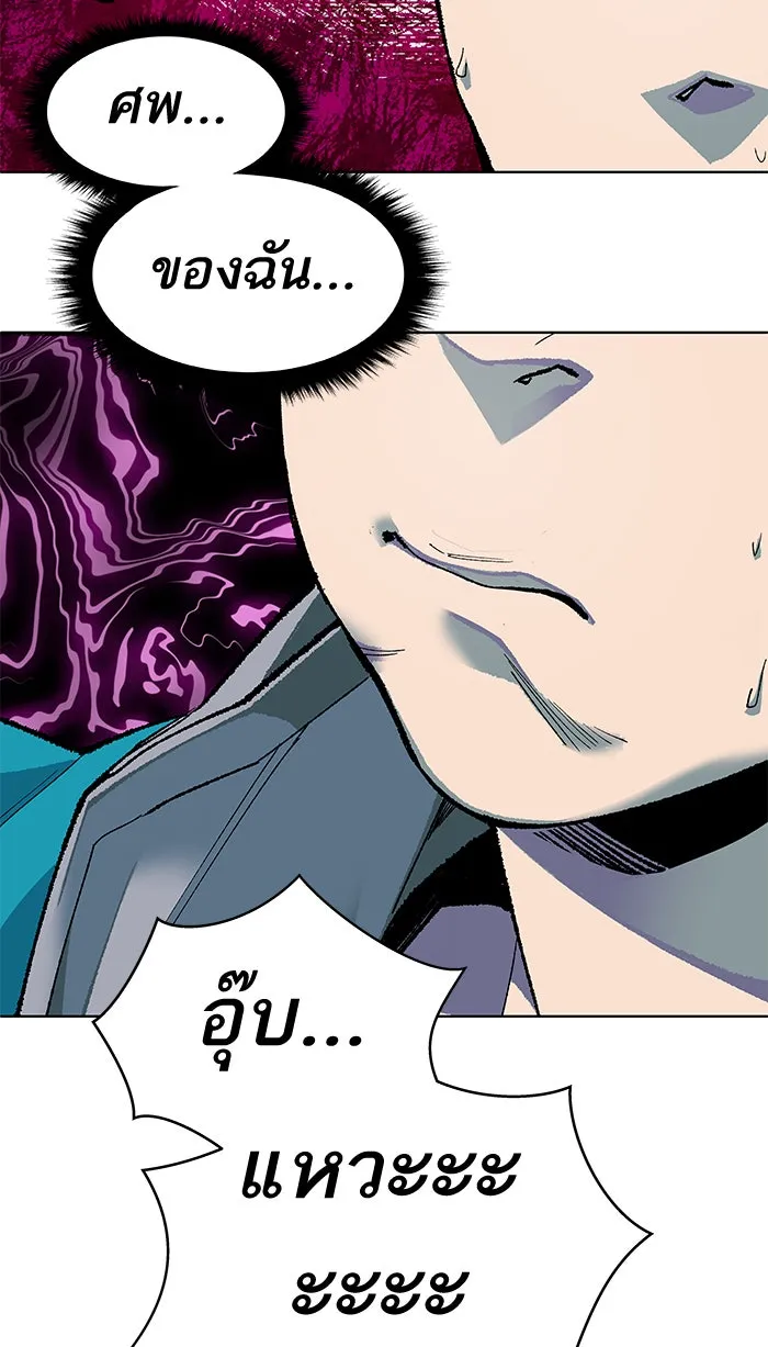 ยอดคนเลเวลทะลุ ตอนที่ 1 กลับบ้าน (1) รูปที่ 103