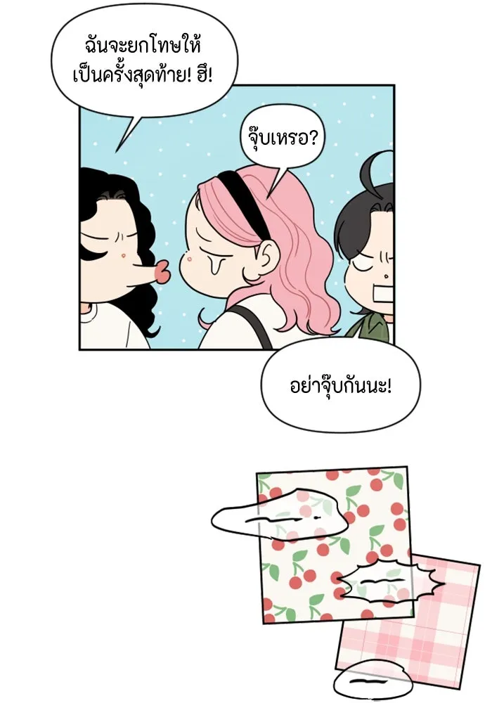 จริง ๆ แล้ว โอบารัมน่ะ… ตอนที่ 47 รูปที่ 67