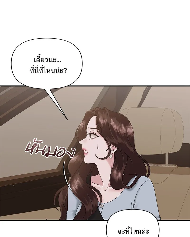 สามีที่ไม่ได้ขอ ตอนที่ 6 รูปที่ 103