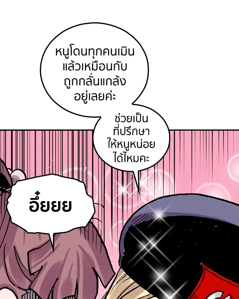 เคลวาเทส อสูรจอมราชัน ตอนที่ 75 พันธมิตรใหม่ (2) รูปที่ 31