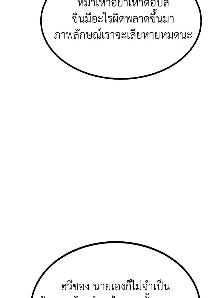 ราชาแห่งอ็อกทากอน ตอนที่ 72 รูปที่ 11