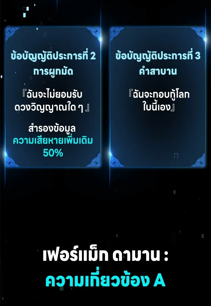 ไอ้เพลเยอร์นั่น ฉันฆ่ามันเอง ตอนที่ 31 รูปที่ 22