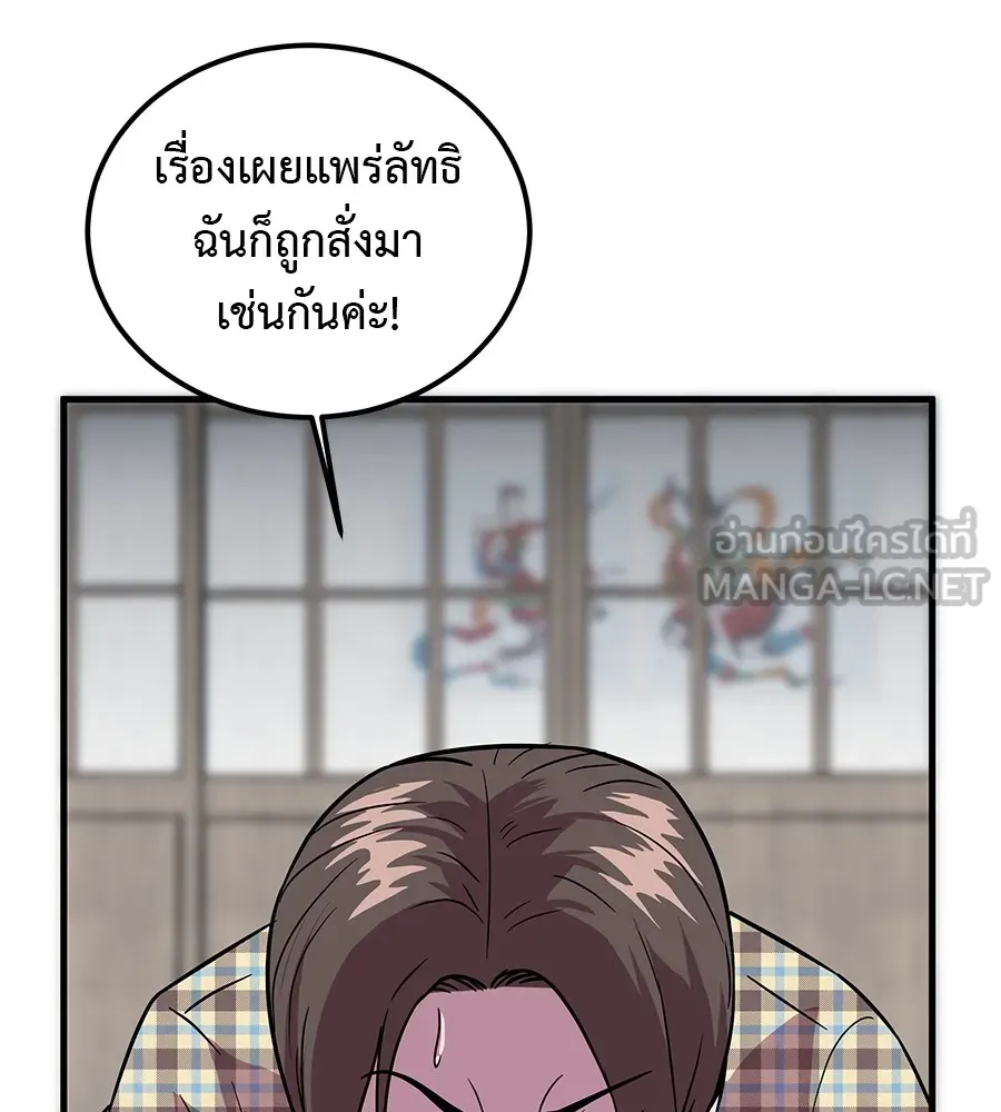 เรียกฉันว่าพระเจ้า ตอนที่ 3 ผู้ต้องการเป็นพระเจ้า รูปที่ 93