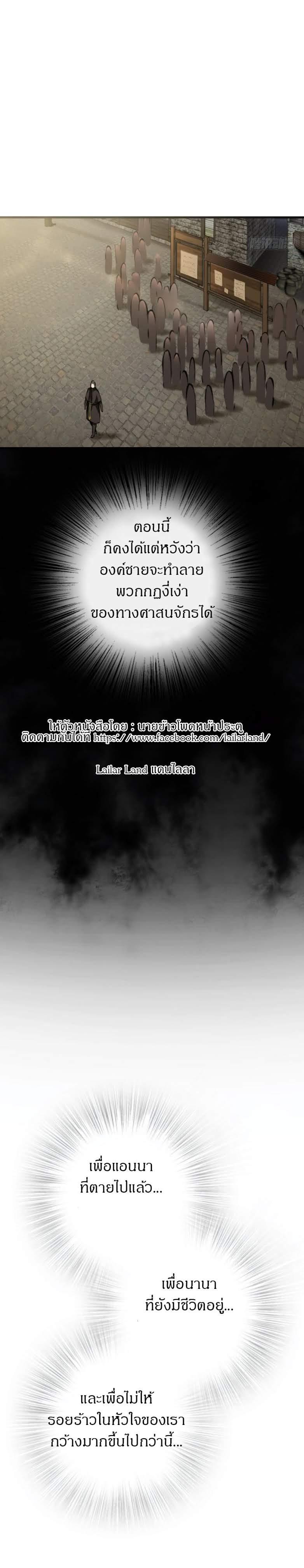 Release That Witch ตอนทื่ 9 รูปที่ 10