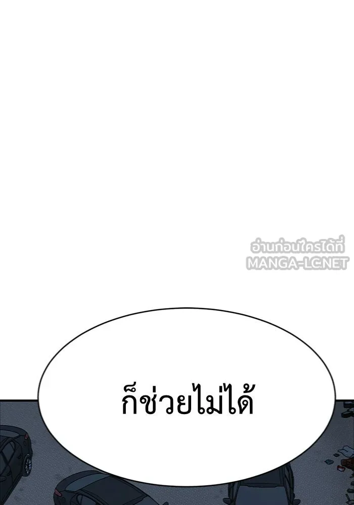 ช่วยเปลี่ยนฉันที ตอนที่ 147. ฮานายอง 20 รูปที่ 63