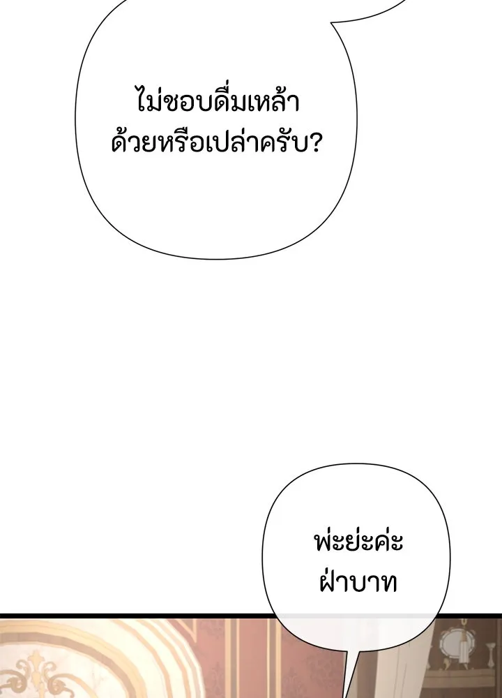 องค์ชายผู้อื้อฉาว ตอนที่ 66 รูปที่ 65