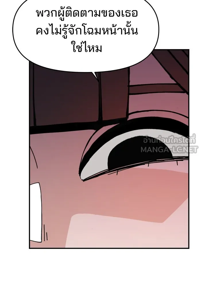 ห้องเรียนสาวแสบ ตอนที่ 15 รูปที่ 12