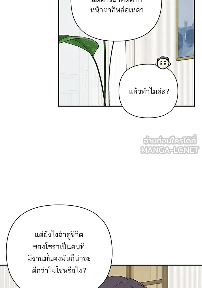 ปุลโซราได้เวลาดัง ตอนที่ 55 รูปที่ 36