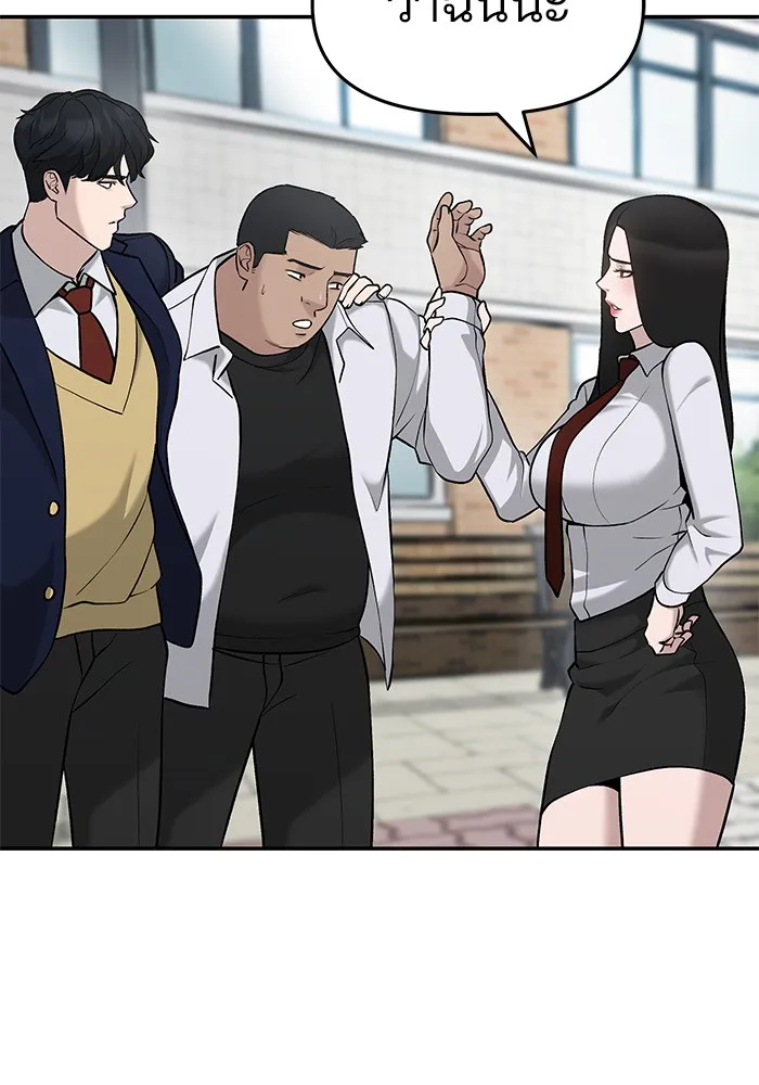 เลวฟาดเลว ตอนที่ 25 รูปที่ 13