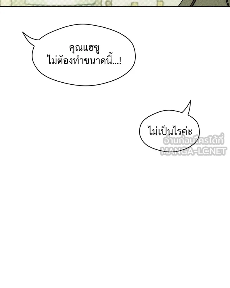 บุปผารุ่มราคะ ตอนที่ 6 รูปที่ 66