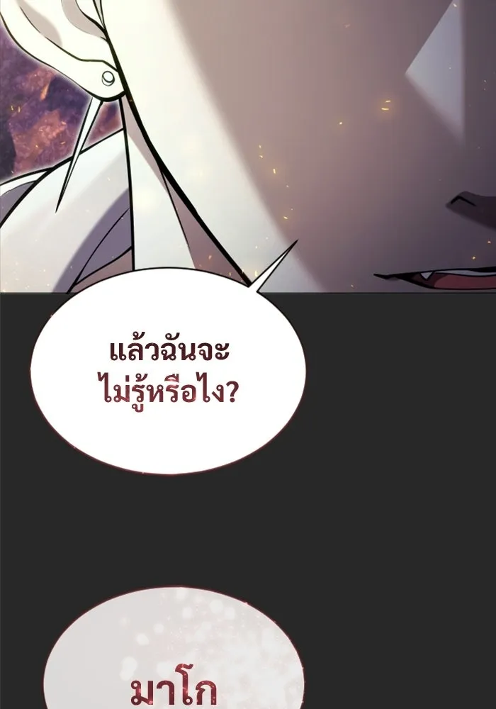 อูเร็ค มาซิโน่ ตอนที่ 49 การัม รูปที่ 146