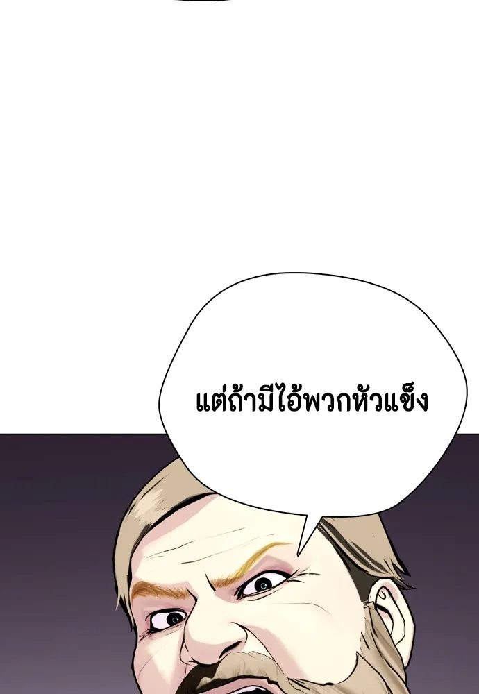 หมาหัวเน่าเก๋าเกินไป ตอนที่ 79 รูปที่ 139