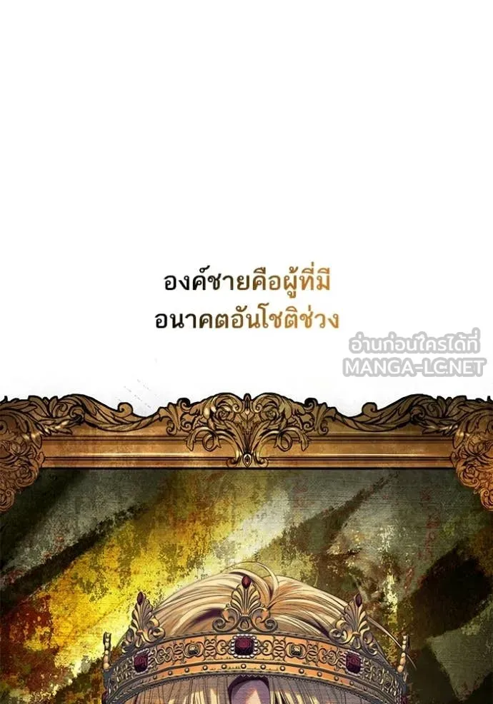 ชาตินี้น้องขอ ตอนที่ 190 รูปที่ 64