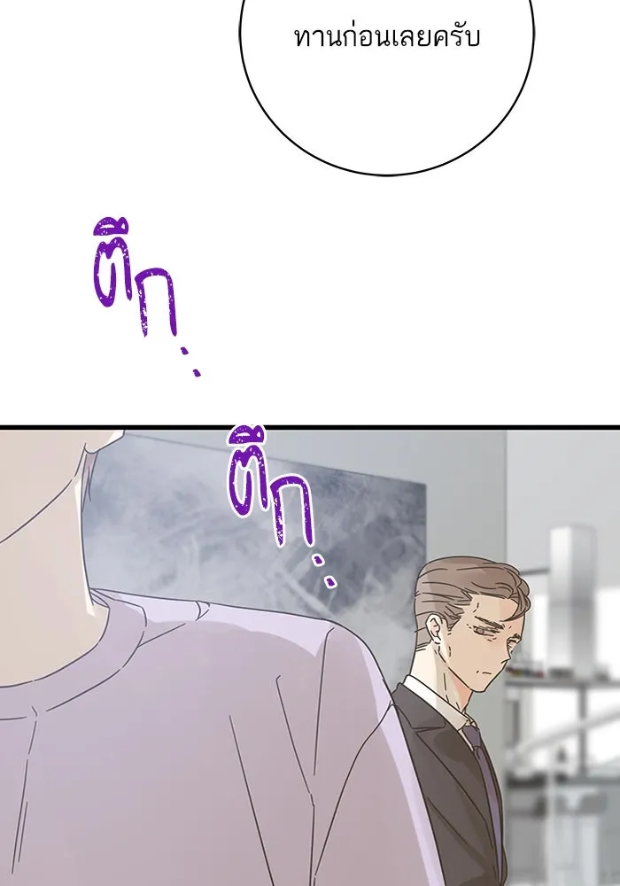 ฉันมันร้าย หรือเพราะโลกไม่น่ารัก ตอนที่ 140 รูปที่ 19