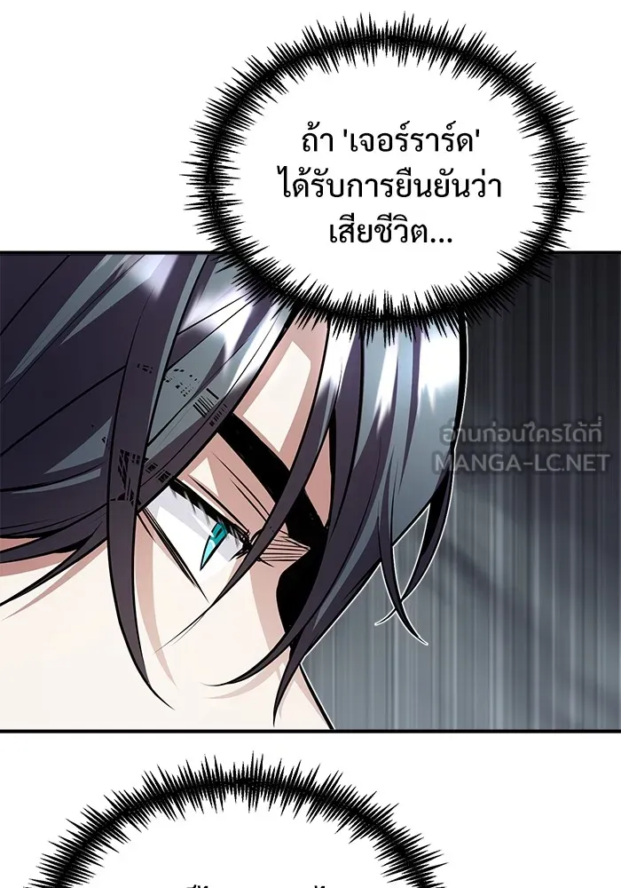 ศาสตราจารย์จำเป็นแห่งอะคาเดมี ตอนที่ 3 รูปที่ 156