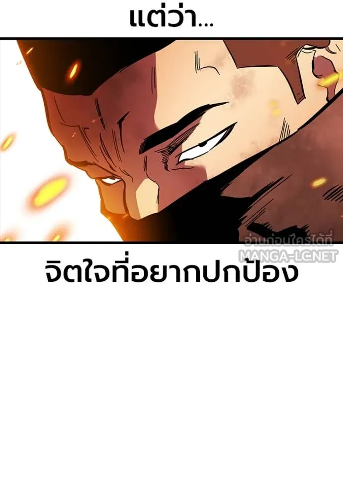 มหาสงครามคนแกร่ง ตอนที่ 47 รูปที่ 45