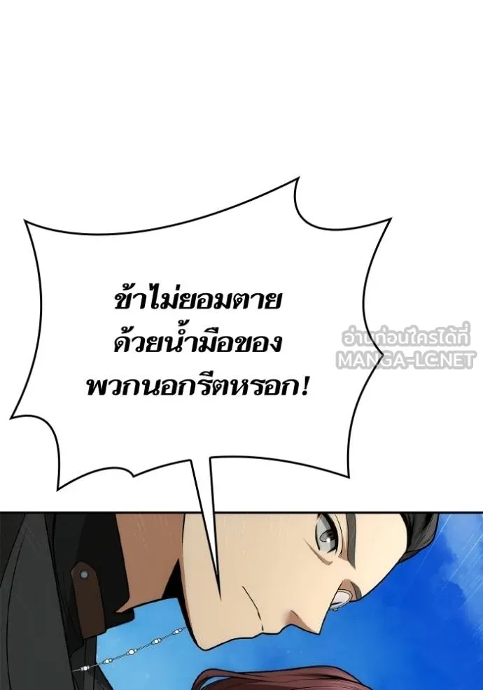 ชาตินี้น้องขอเป็นราช ตอนที่ 128 รูปที่ 69