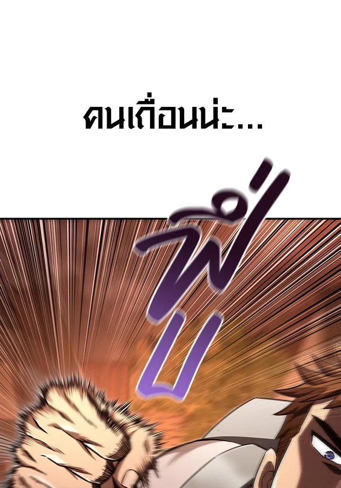 เอาชีวิตรอดในเกมฉบับคนเถื่อน ตอนที่ 55 โกสต์บัสเตอร์ รูปที่ 38