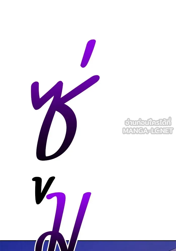 +99 ท่อนไม้พร้อมบวก ตอนที่ 6 ปนเปื้อน (1) รูปที่ 399