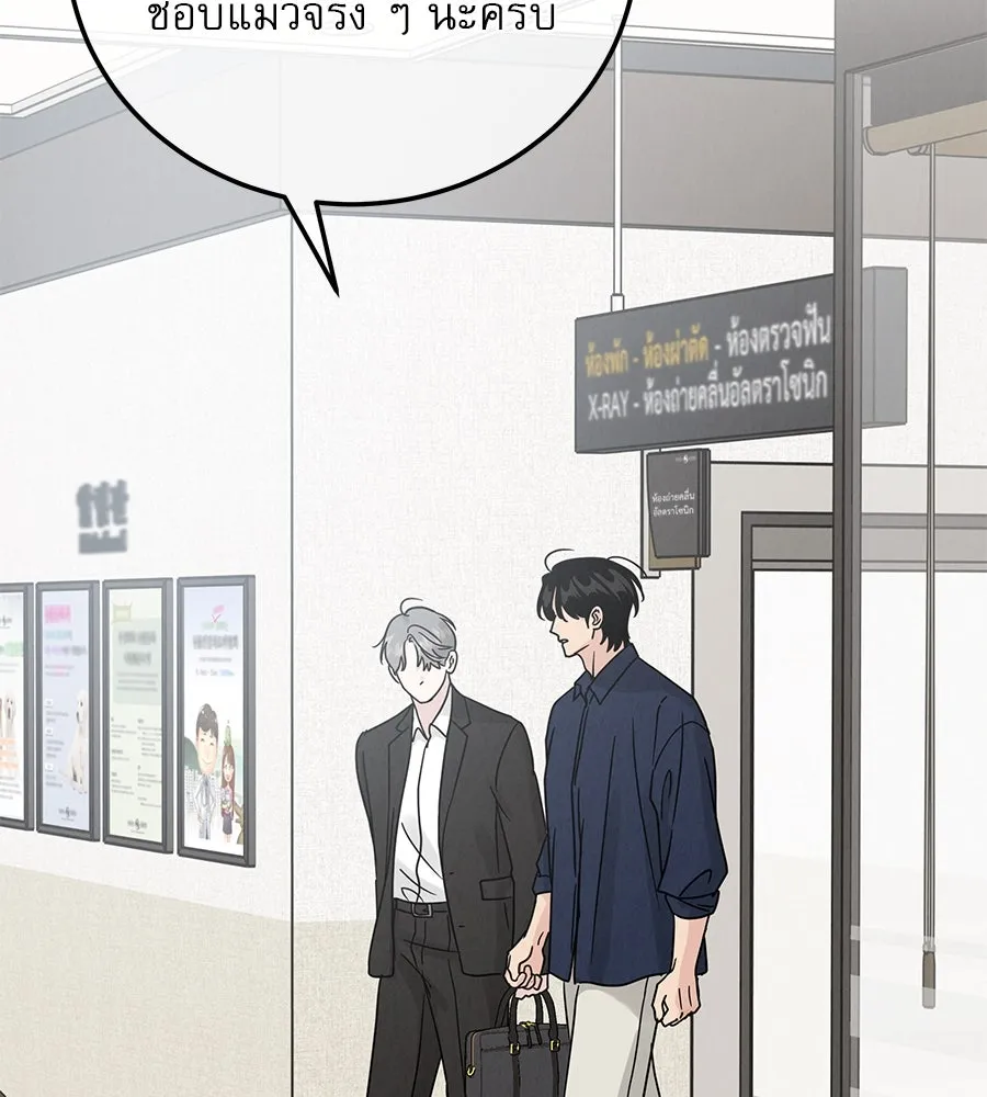 รักหลอกหยอกแฟนเก่า ตอนที่ 19 รูปที่ 128