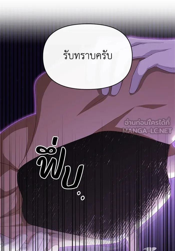 อยู่ดี ๆ ก็มีนางเอกนิยายเป็นเพื่อนบ้าน ตอนที่ 43 รูปที่ 39