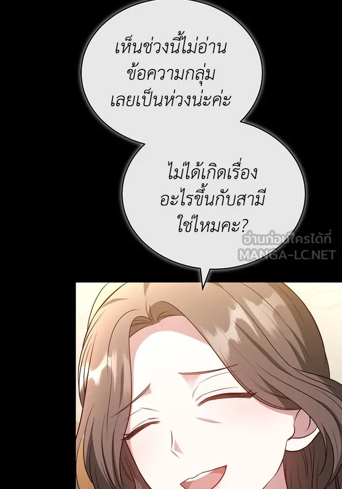 ละลายรักให้ล้นใจ ตอนที่ 60 รูปที่ 12