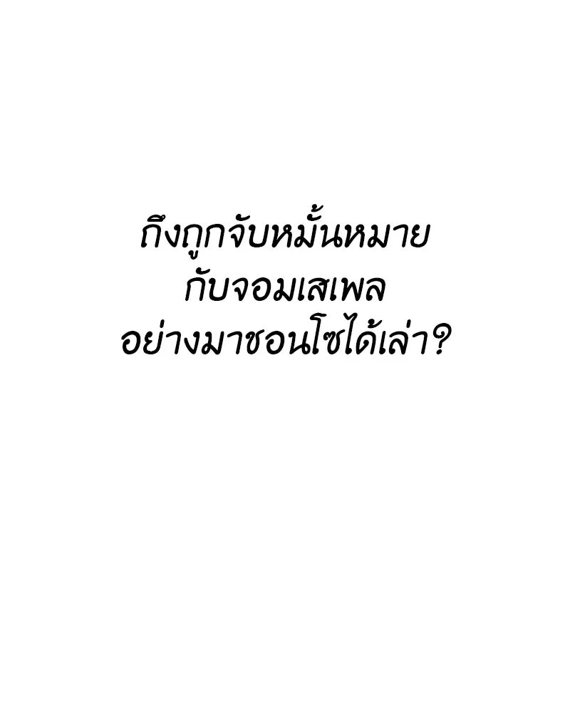เกิดอีกทีเป็นว่าที่ประมุขลัทธิมาร ตอนที่ 62 รูปที่ 268