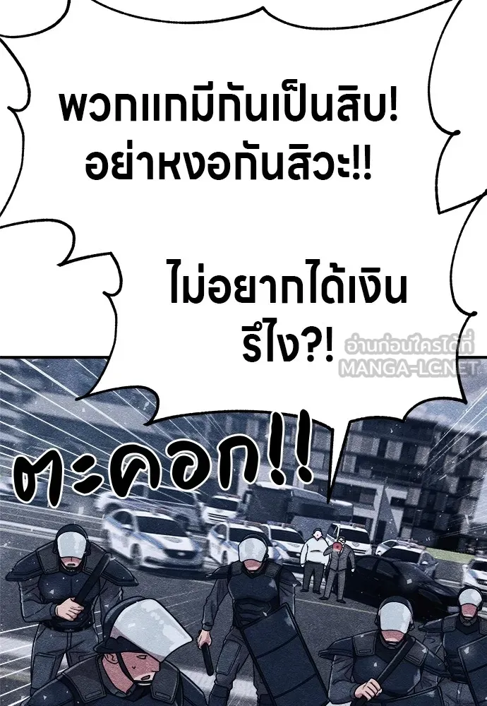 Zombie X Slasher ตอนที่ 3 รูปที่ 48