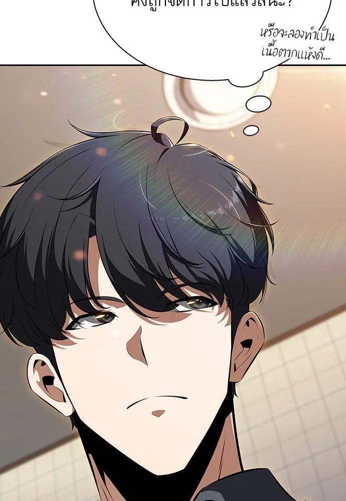 ครัวผู้กล้าท้าให้ชิม ตอนที่ 1 รูปที่ 67