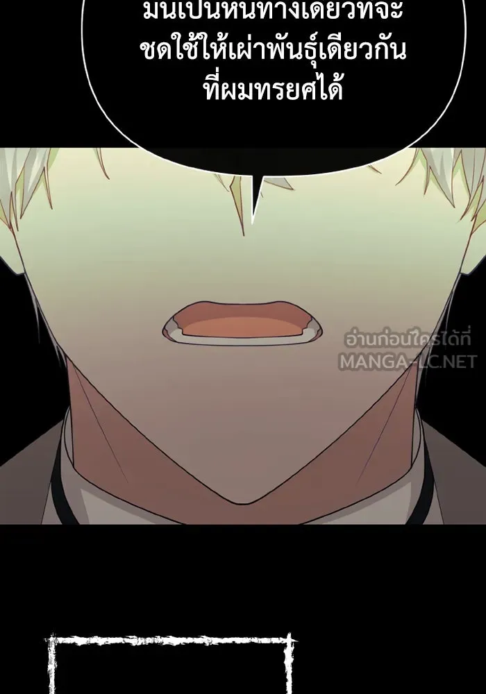 อยู่ดี ๆ ก็มีนางเอกนิยายเป็นเพื่อนบ้าน ตอนที่ 79 รูปที่ 39