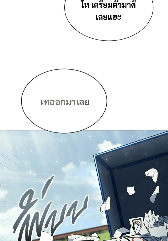 อูเร็ค มาซิโน่ ตอนที่ 53 การลงคะแนน รูปที่ 170