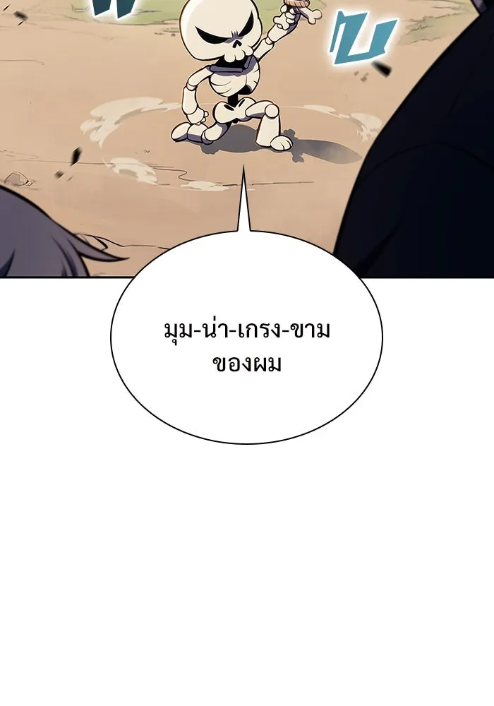 ผู้เล่นหน้าใหม่เลเวลแมกซ์ ตอนที่ 136 ดาบเลือด, งูขาว รูปที่ 58