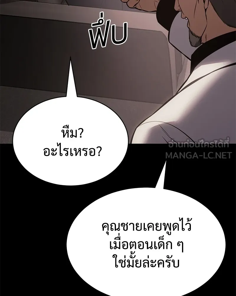 แบคXX ตอนที่ 66 รูปที่ 39