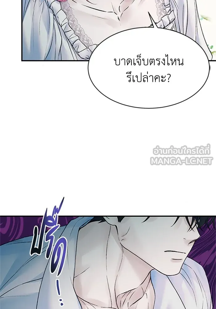 ไหนบอกว่าฉันใกล้ตาย ตอนที่ 65 รูปที่ 72