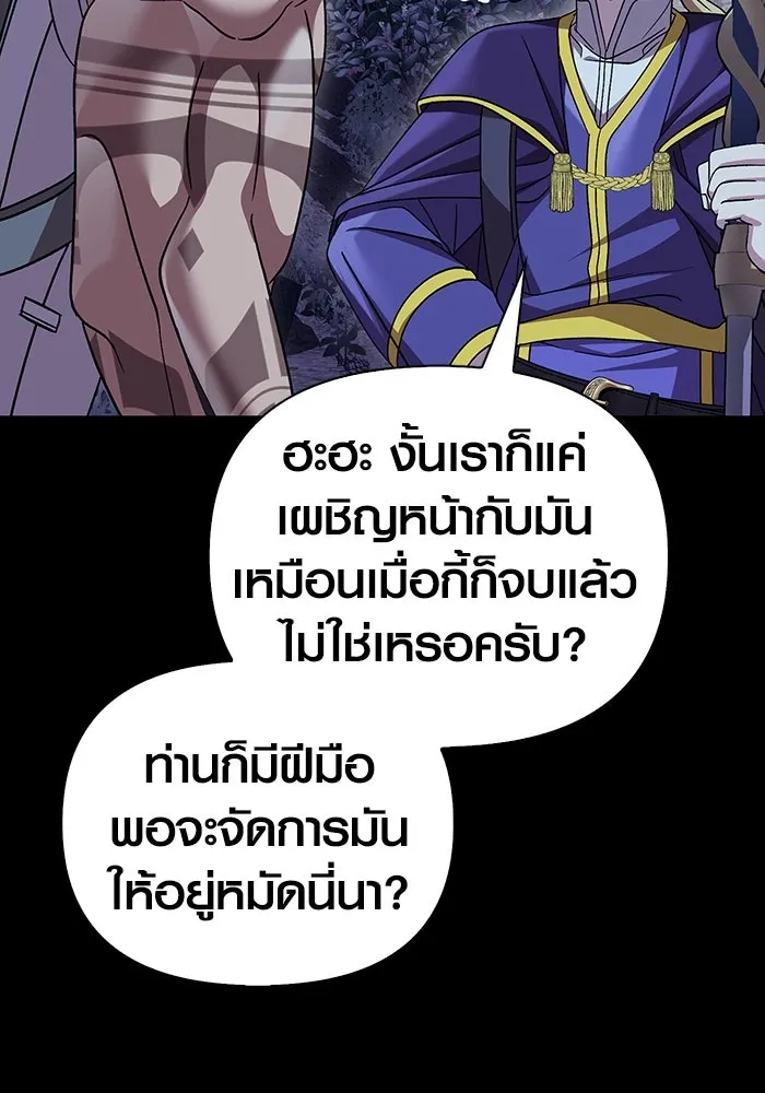 เอาชีวิตรอดในเกมฉบับคนเถื่อน ตอนที่ 43 รูปที่ 49