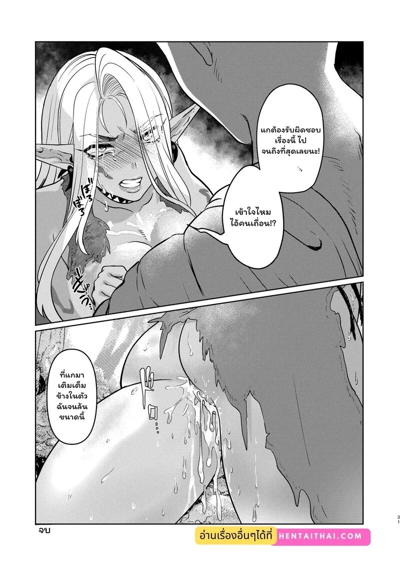 Doujin-Lc- อ่าน โดจิน มังฮวา เกาหลี ญี่ปุ่น จีน แปลไทย เอลฟ์ผู้สูงศักดิ์กับกับดักใยแมงมุม  [Shishimusha (Inobuta)] The Dark Elf can't Resist ตอนที่ 1 ฟรี ไม่มีโฆษณา อ่าน โดจิน Manhwa เกาหลี ญี่ปุ่น จีน เรามีครบ คัดมาให้เน้นๆ โดจิน 18+ รับประกันความฟินโดย Doujin Lc