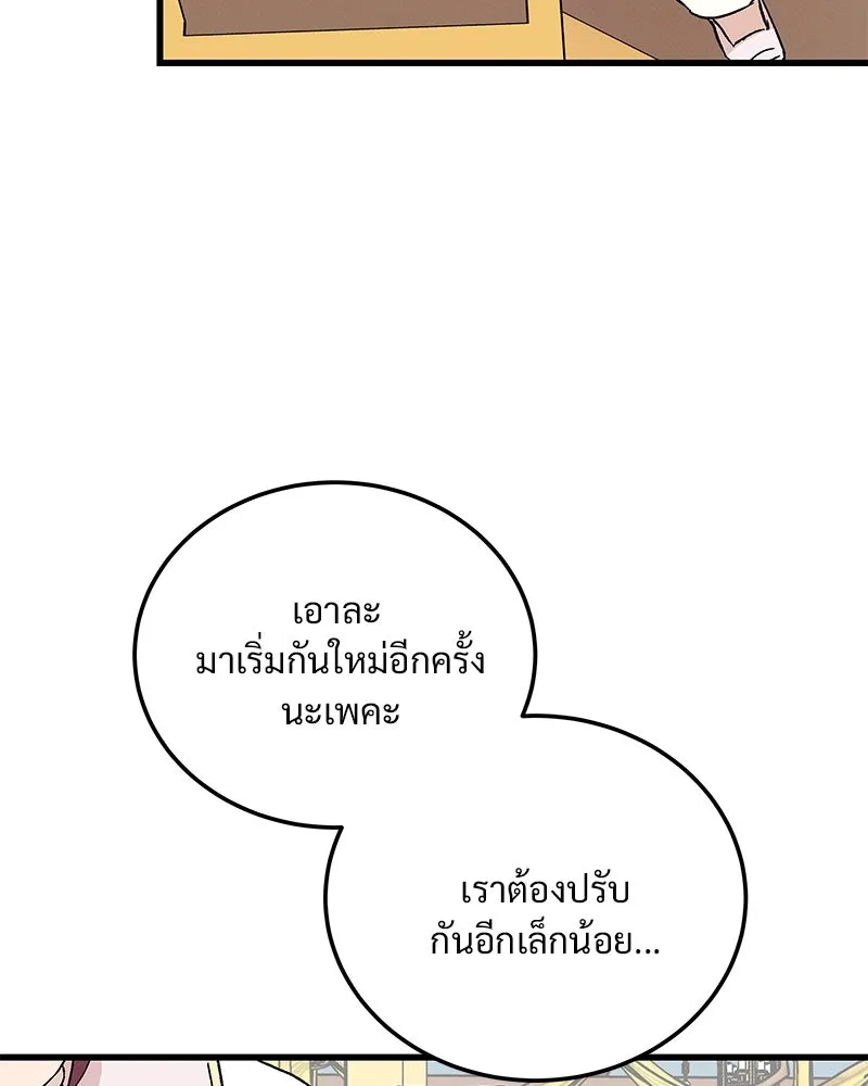 ข้าต้องไม่ใช่พระชายา ตอนที่ 66 รูปที่ 44