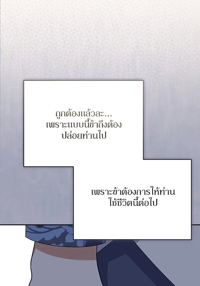 เกิดใหม่คราวนี้ ขอเป็นคนดีดูสักครั้ง ตอนที่ 77 รูปที่ 146