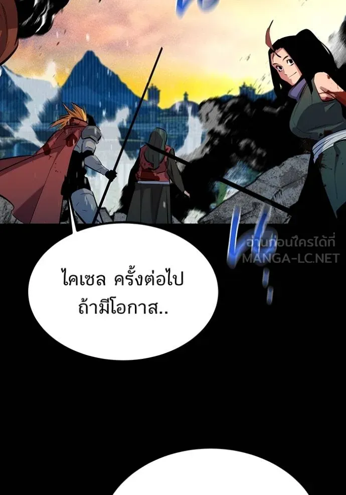 แยกร่างล่าอัตโนมัติ ตอนที่ 127 รูปที่ 131