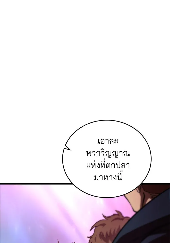 หลังวันสิ้นโลก ตอนที่ 95 รูปที่ 95